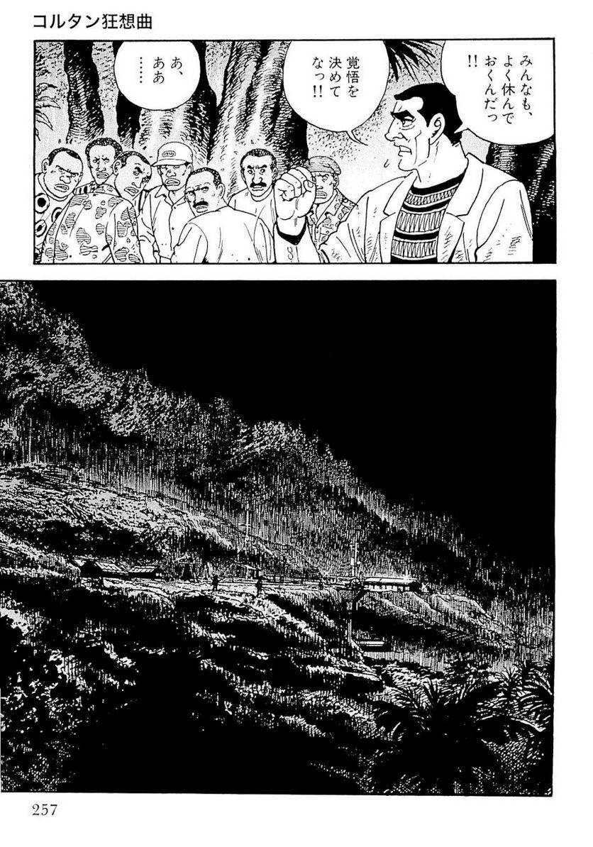 Page 258
