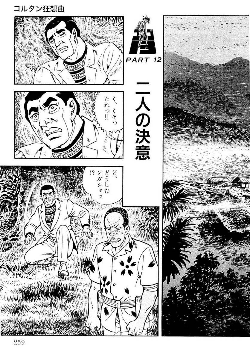 Page 260