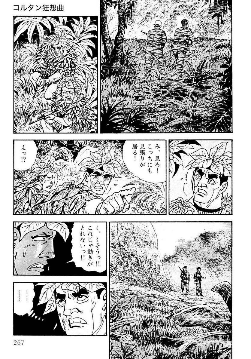 Page 268