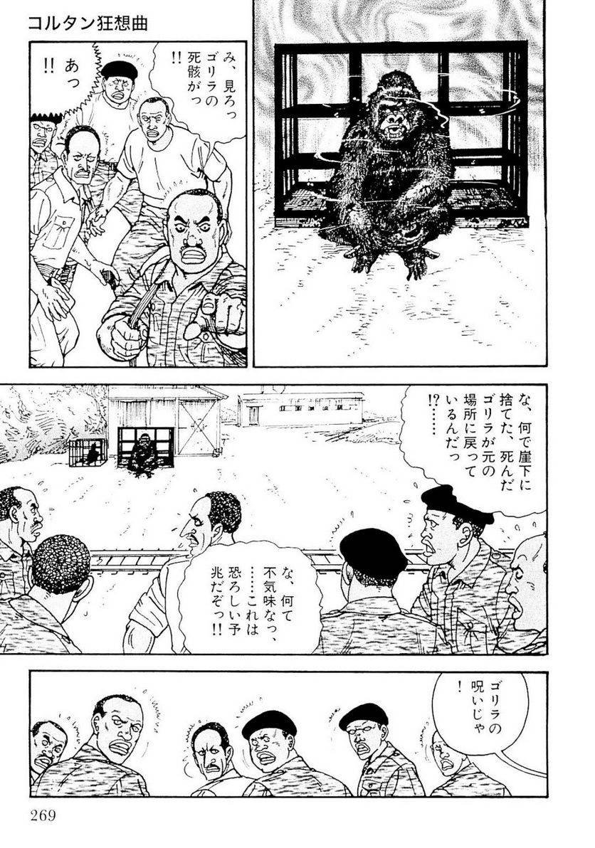Page 270