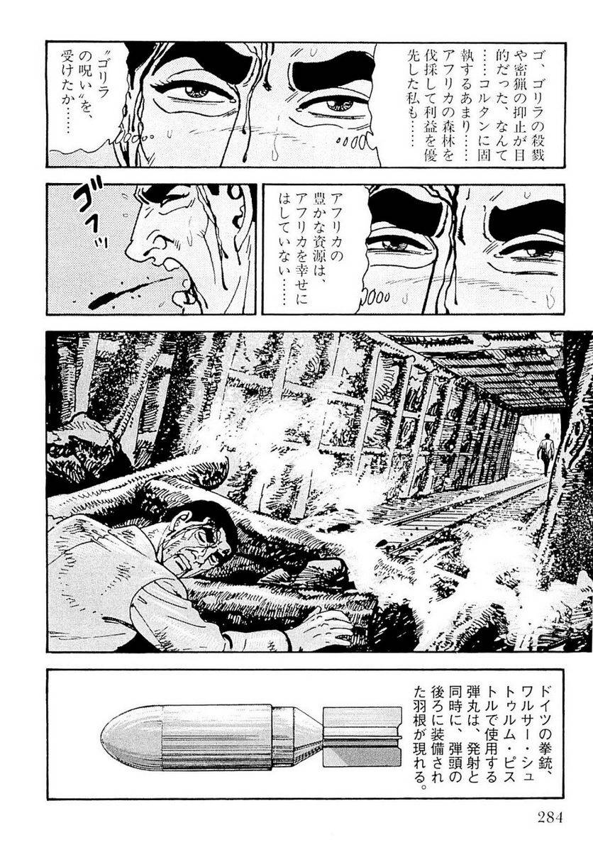 Page 285