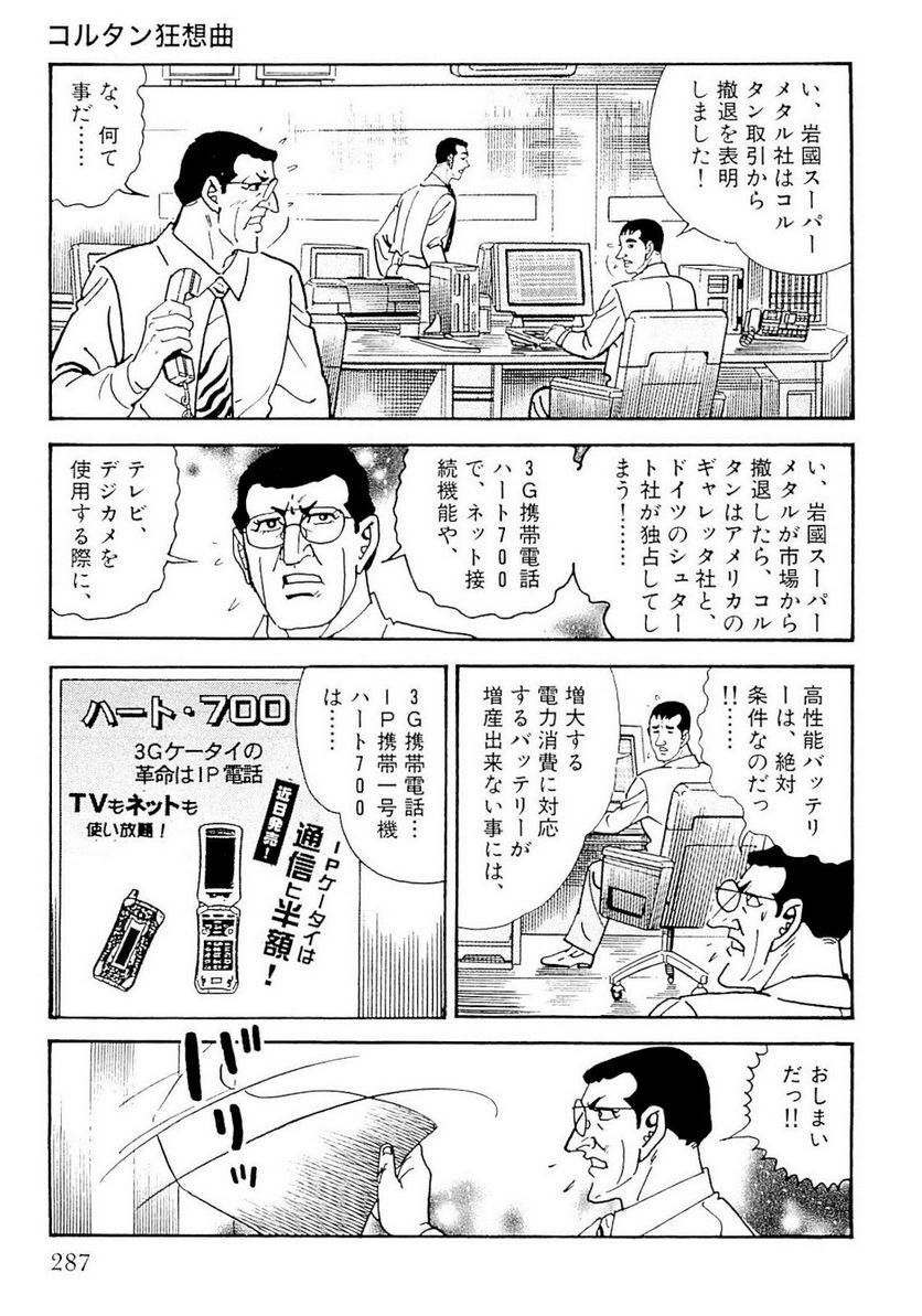 Page 288