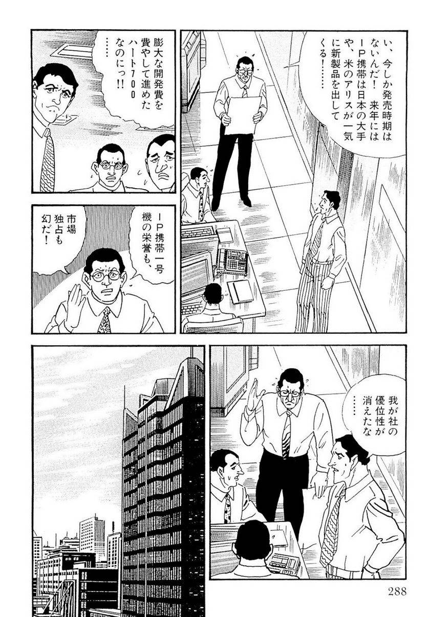 Page 289
