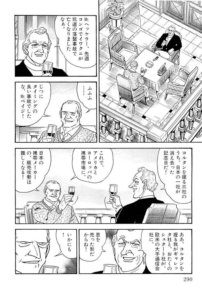 Page 291
