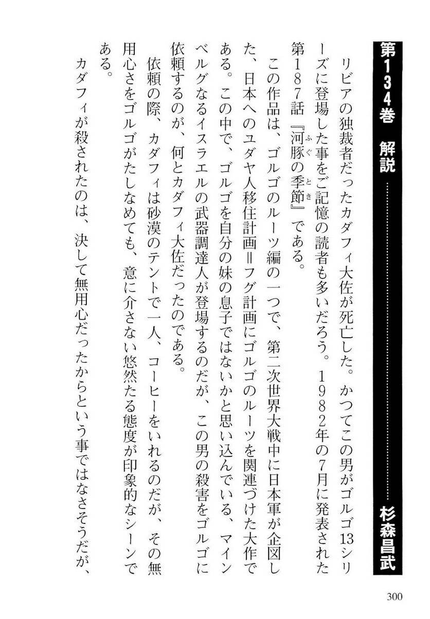 Page 301