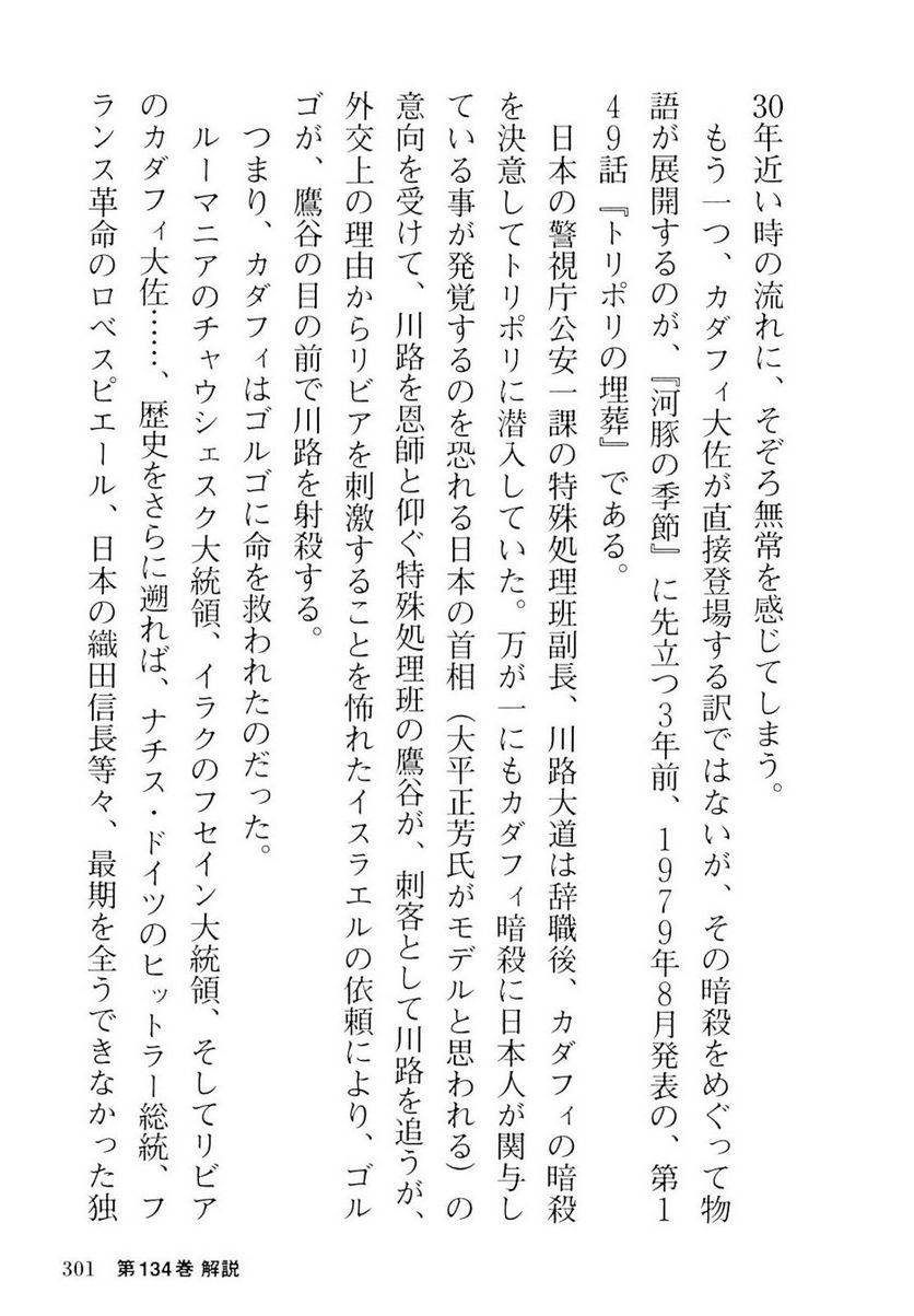 Page 302