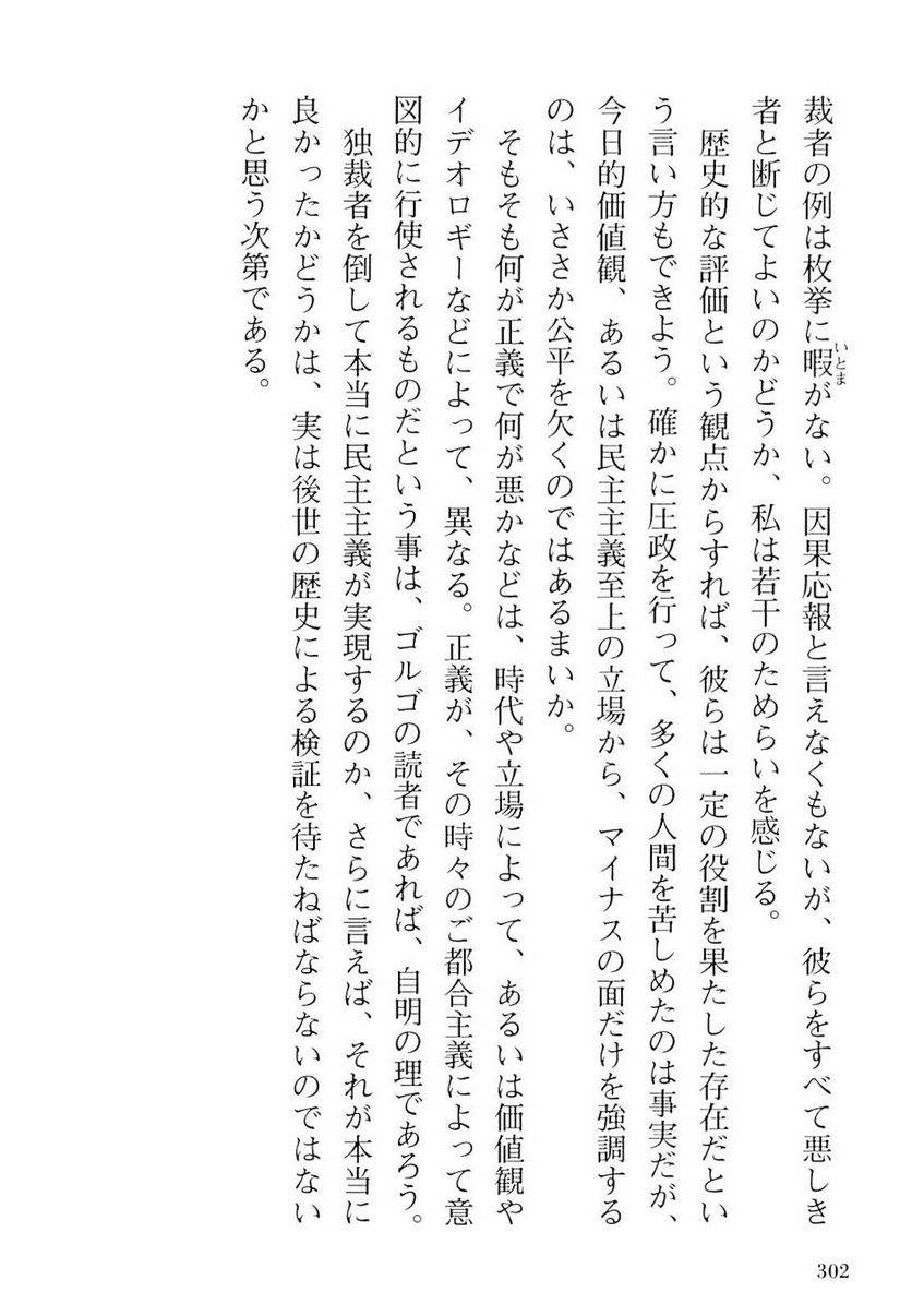 Page 303