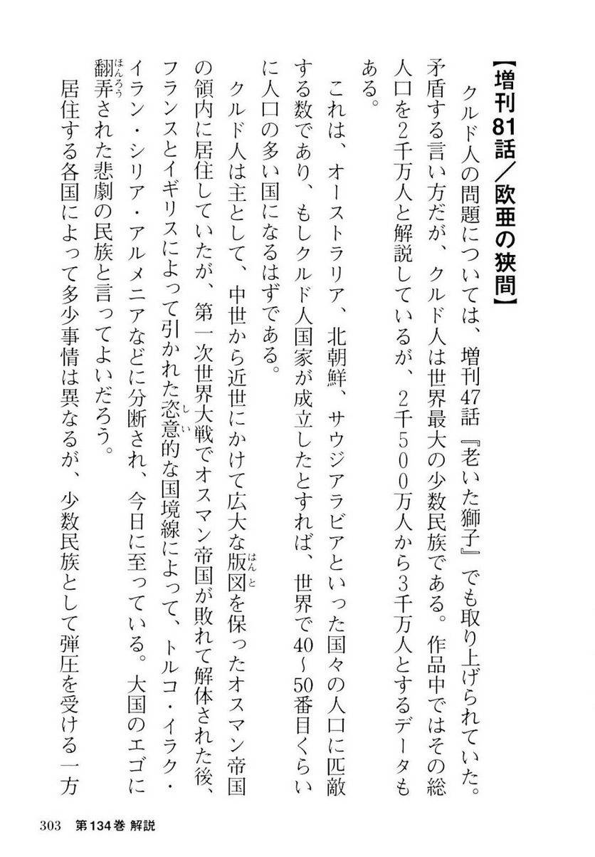 Page 304