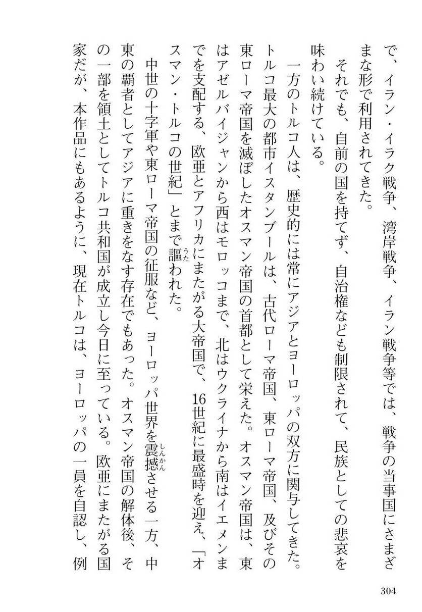 Page 305