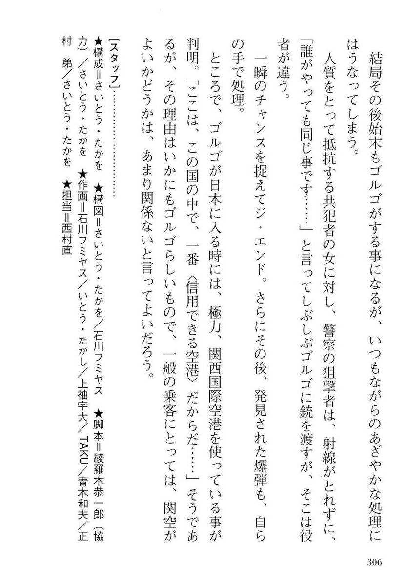 Page 307