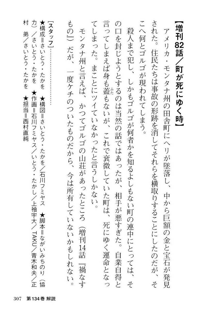 Page 308