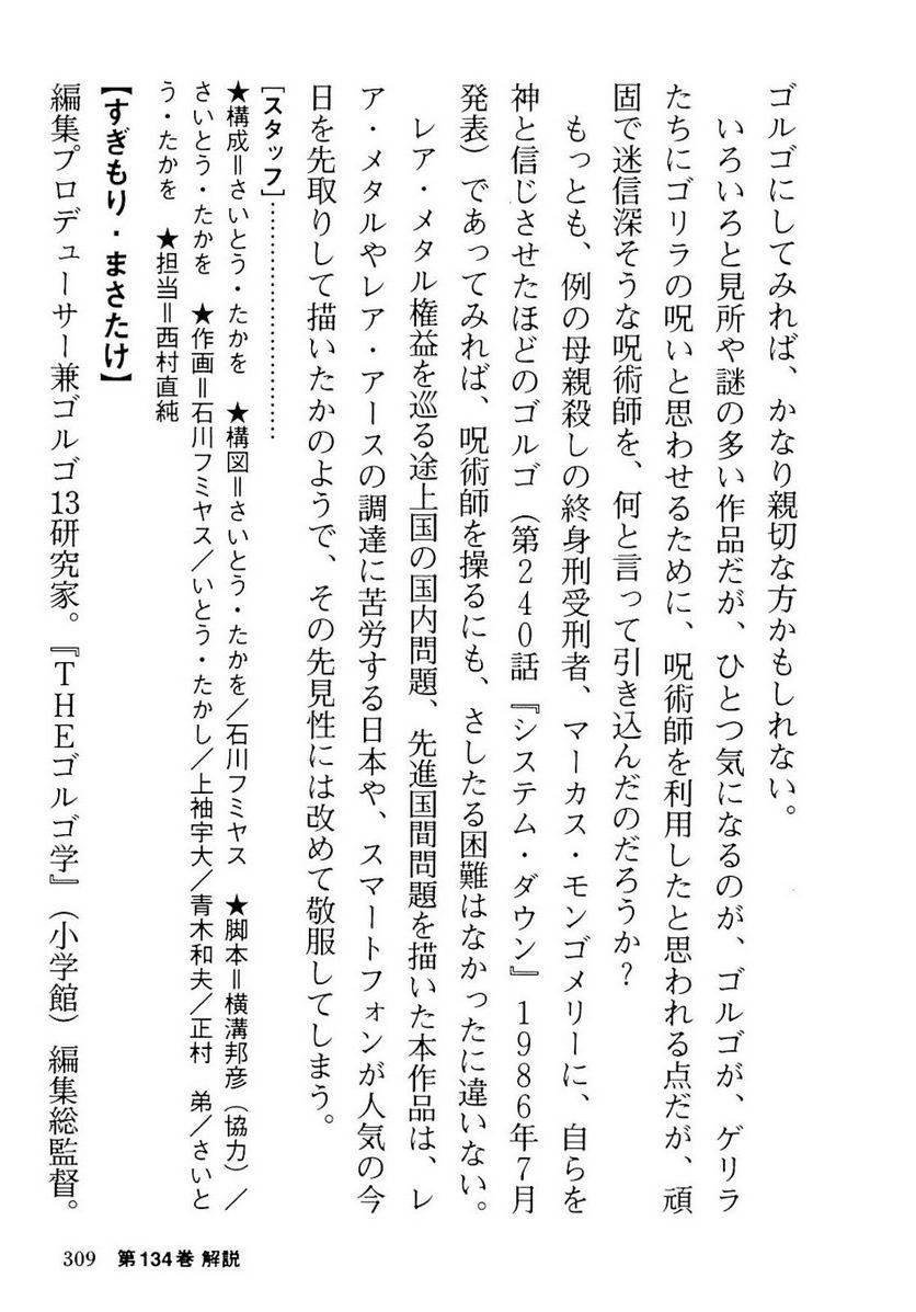 Page 310