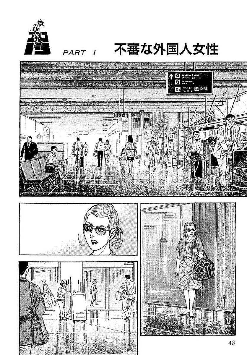 Page 48