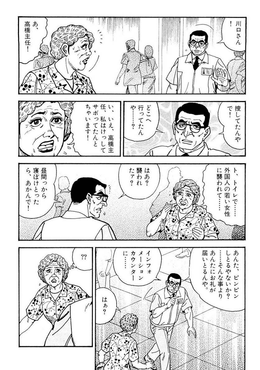 Page 56