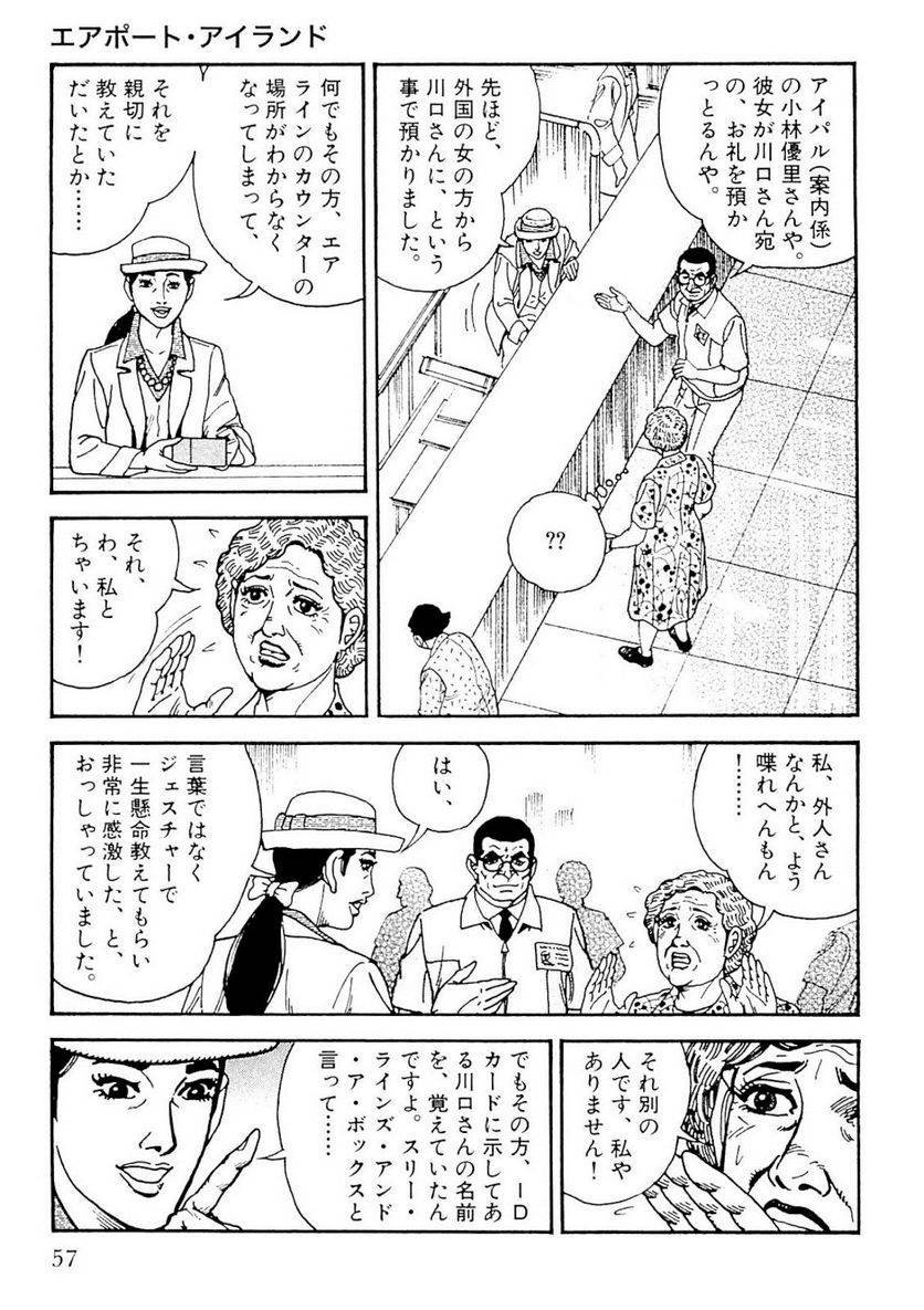 Page 57