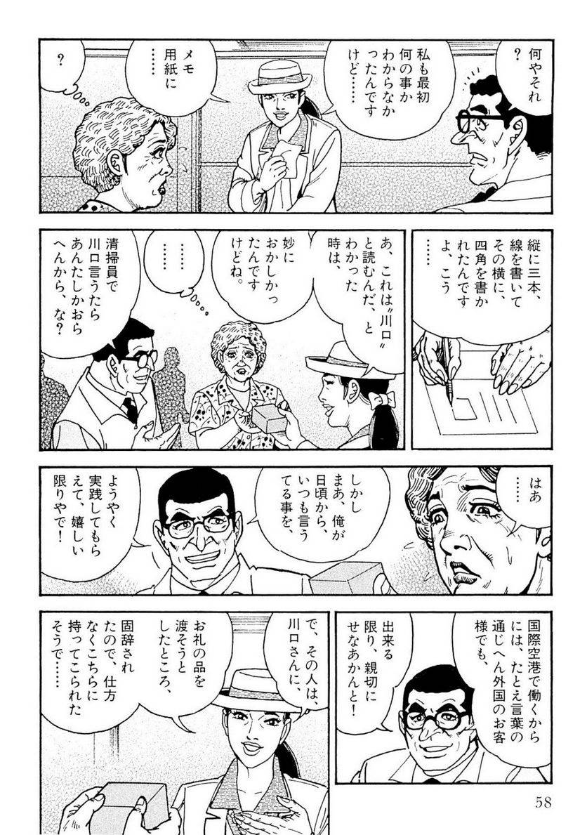 Page 58