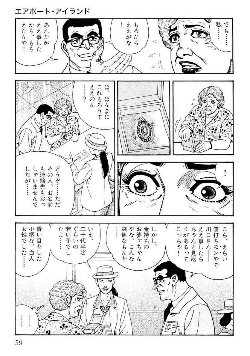 Page 59