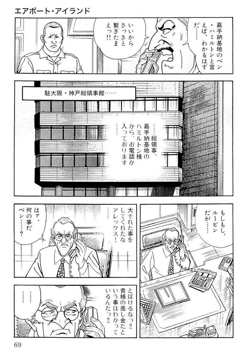 Page 69