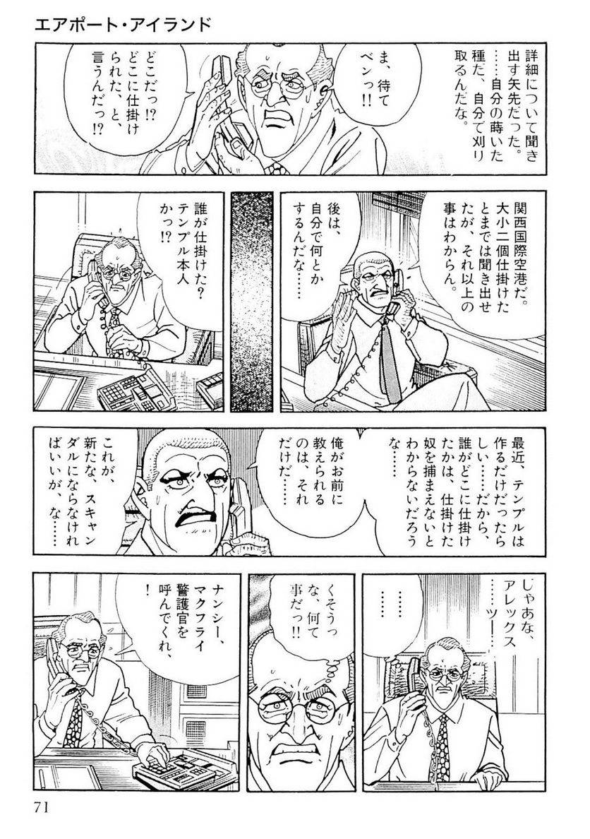 Page 71