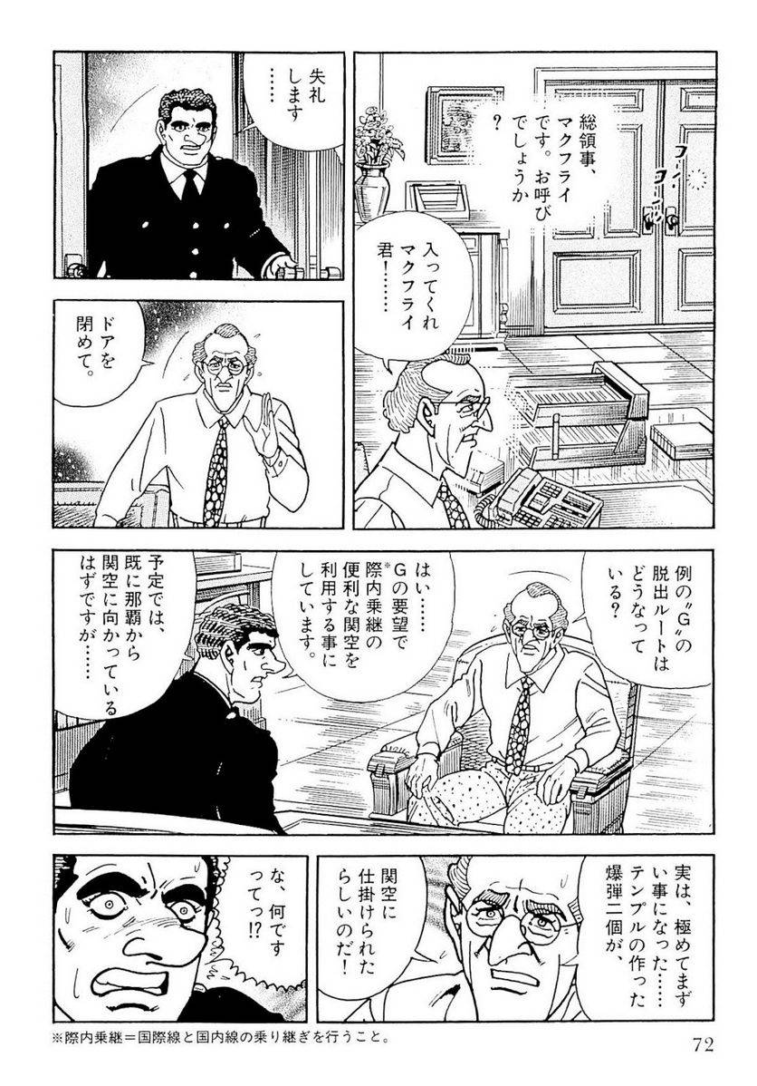 Page 72