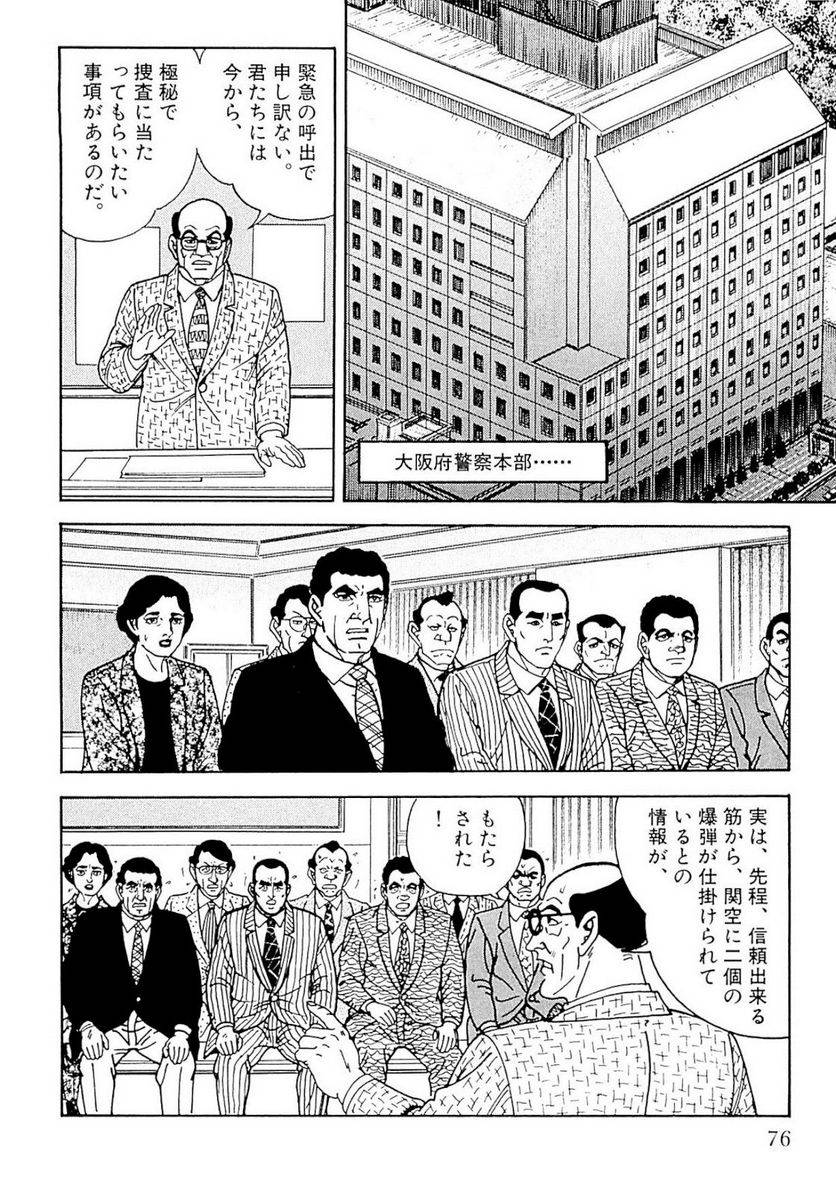Page 76