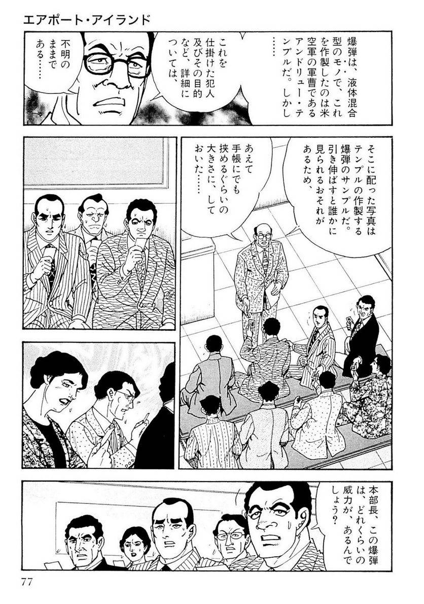 Page 77