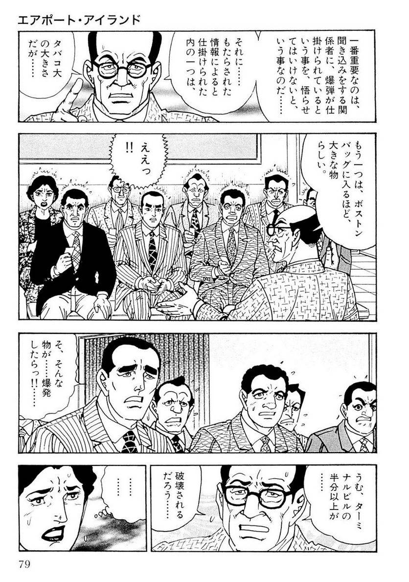 Page 79