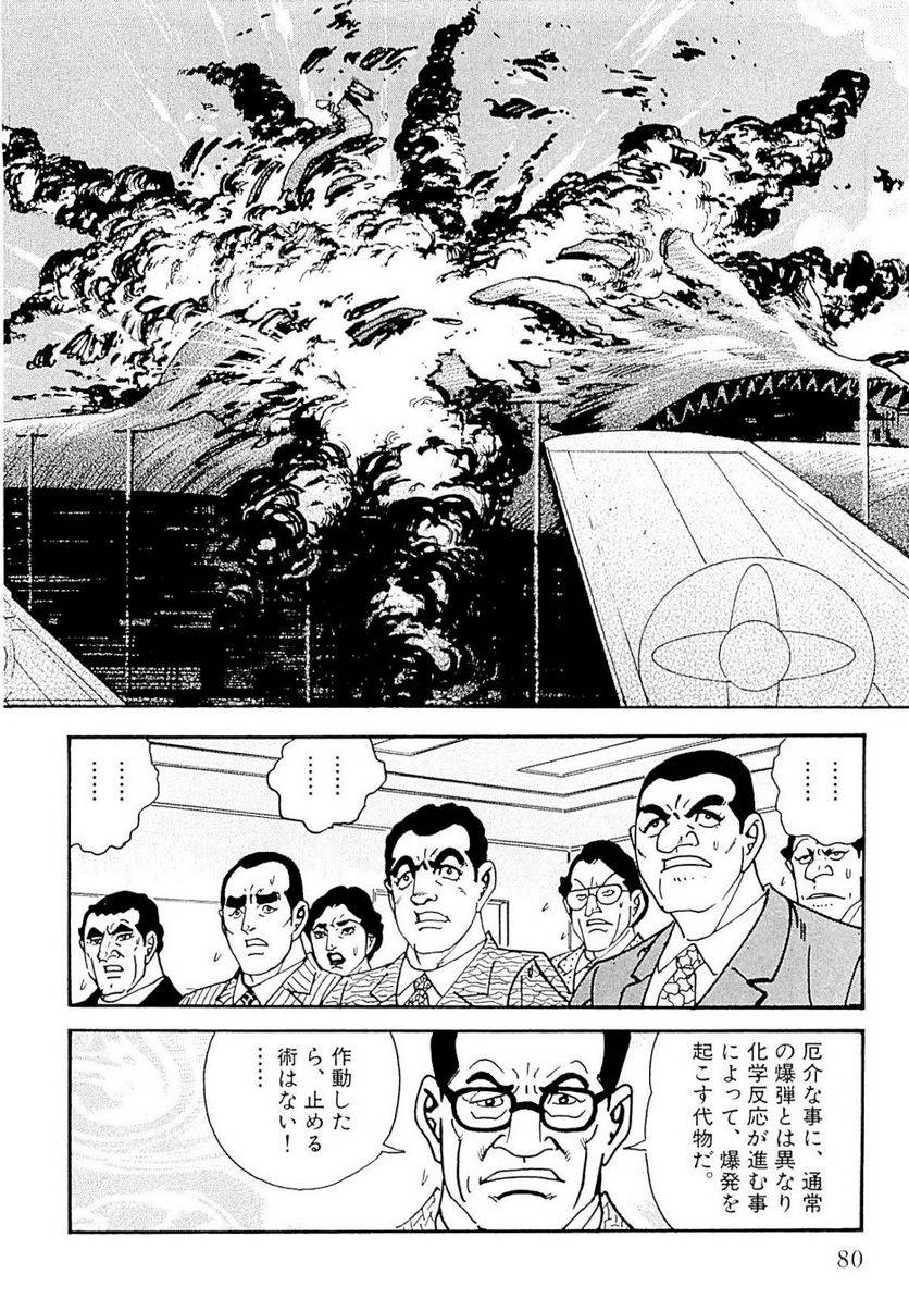Page 80