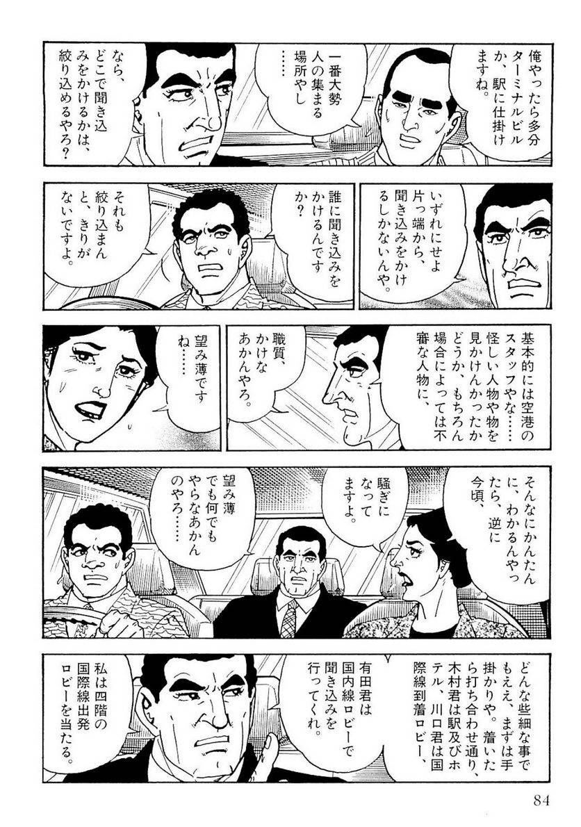Page 84