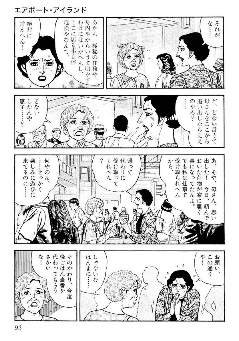 Page 93