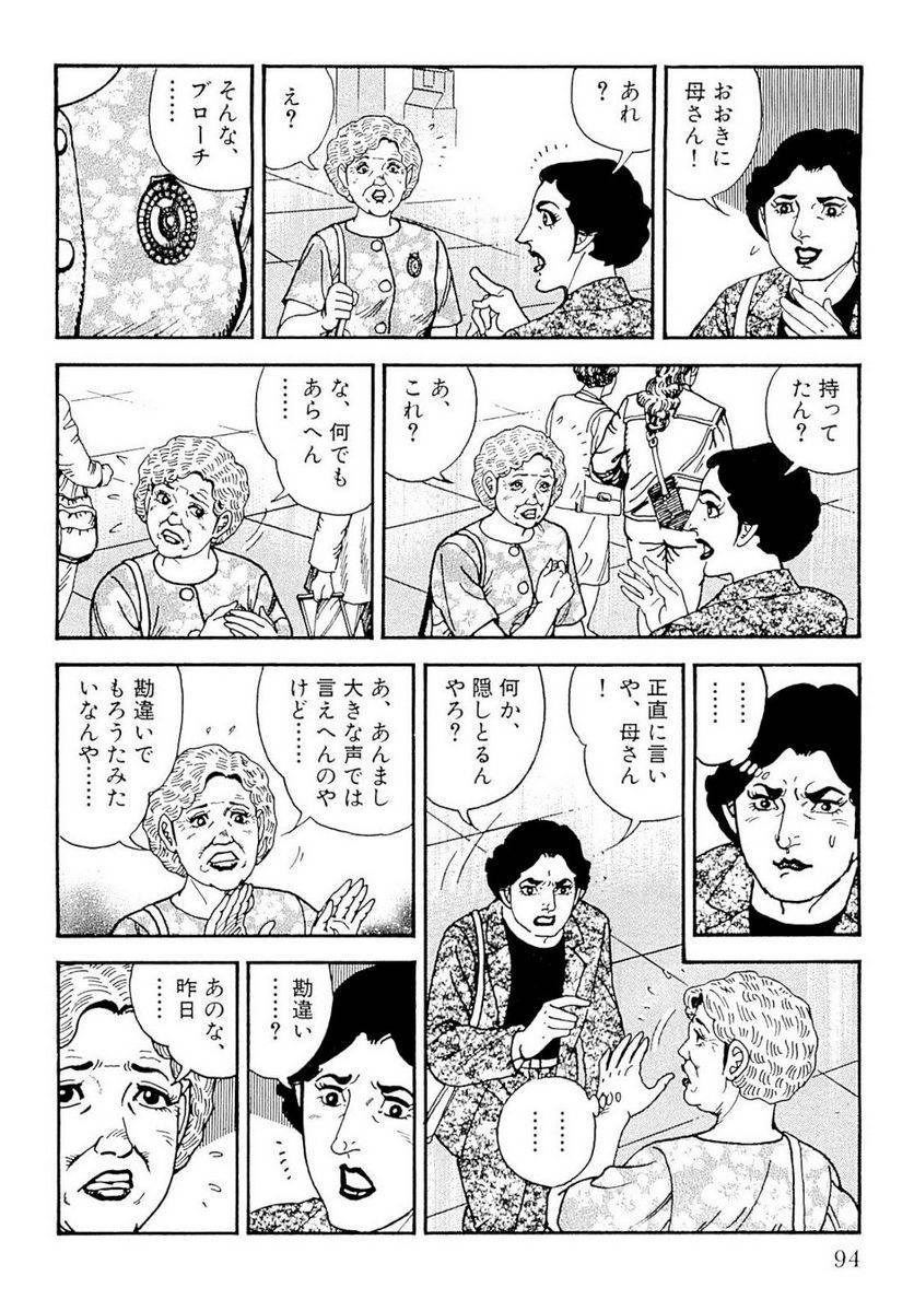 Page 94