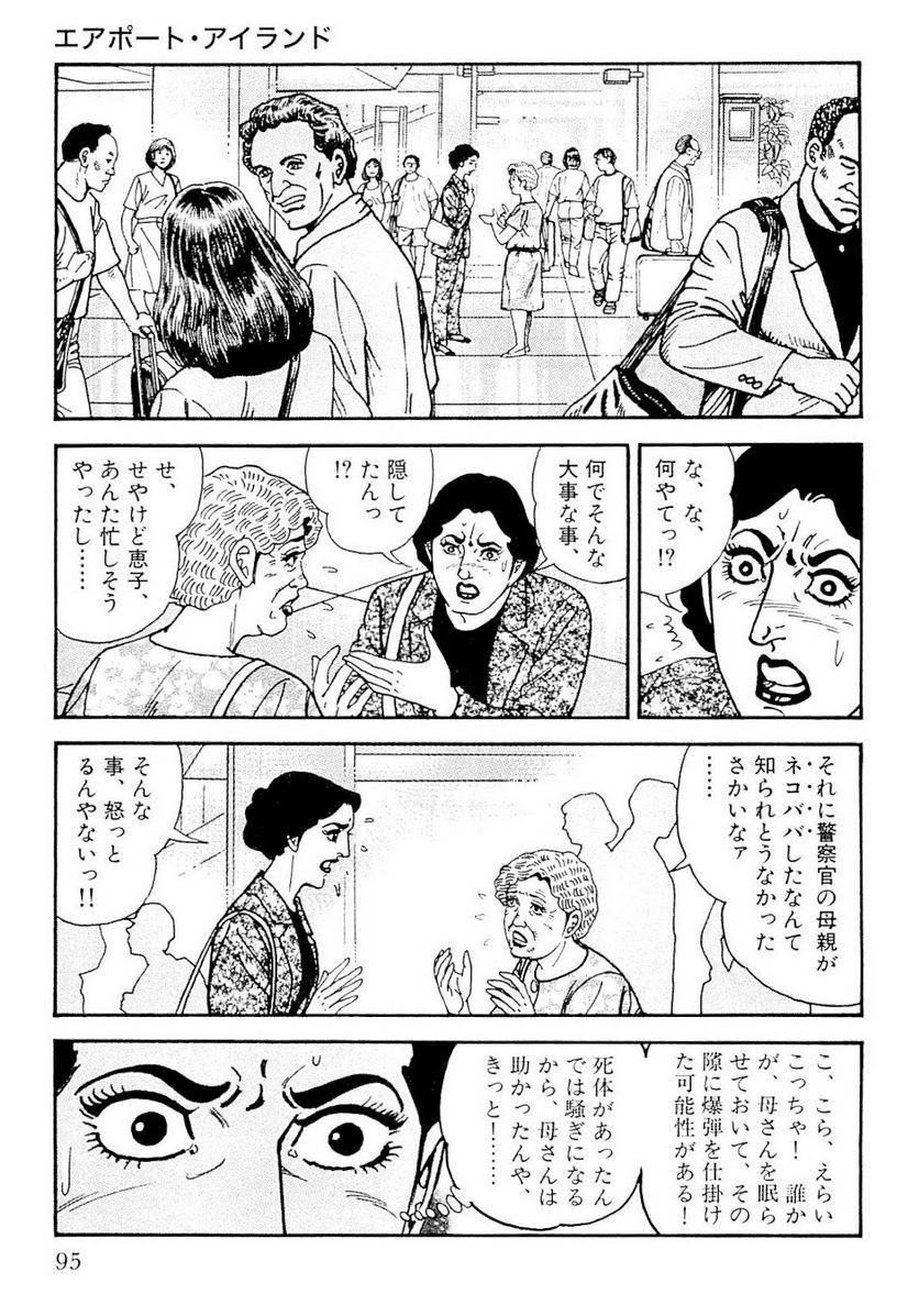 Page 95