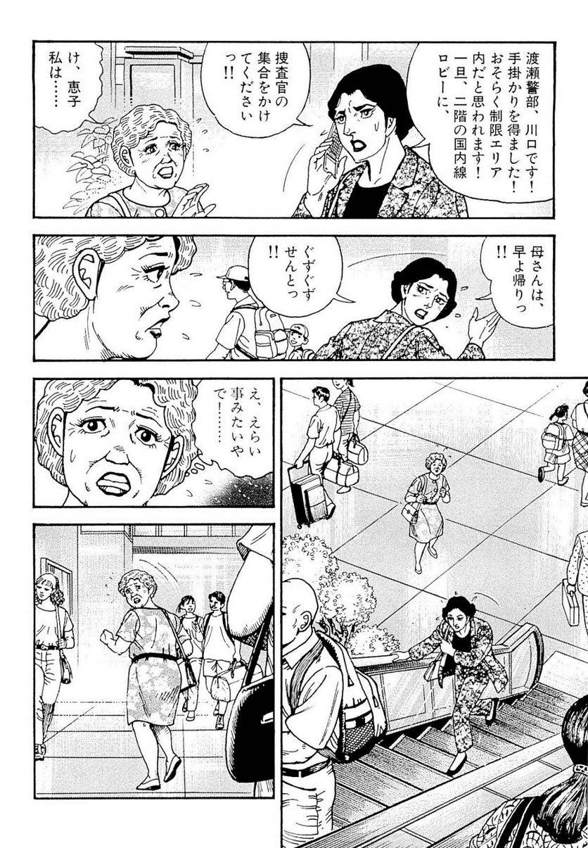 Page 96
