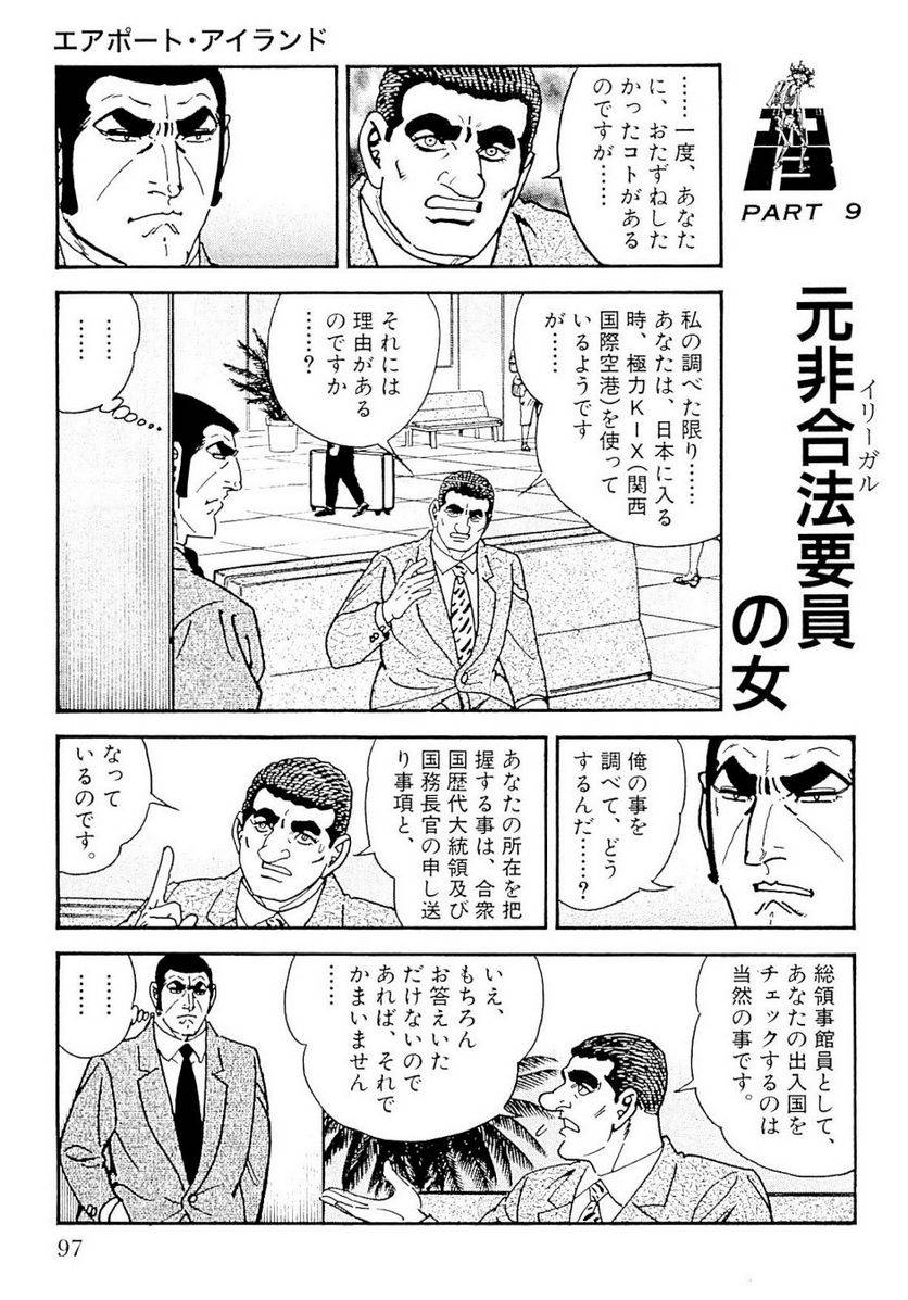 Page 97