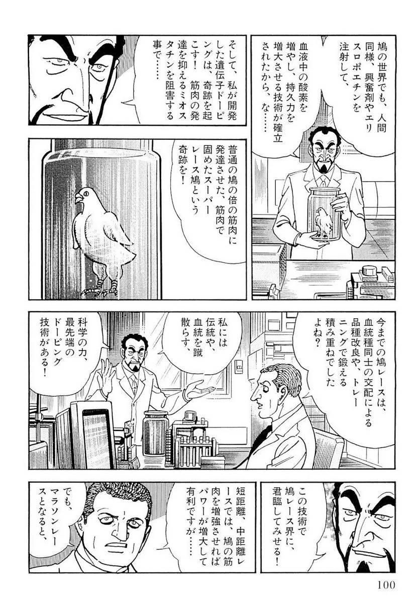 Page 100