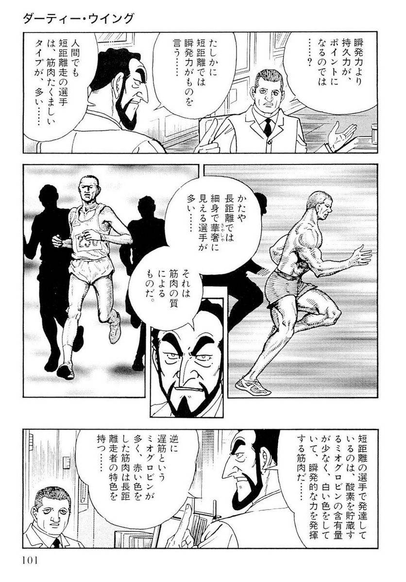 Page 101