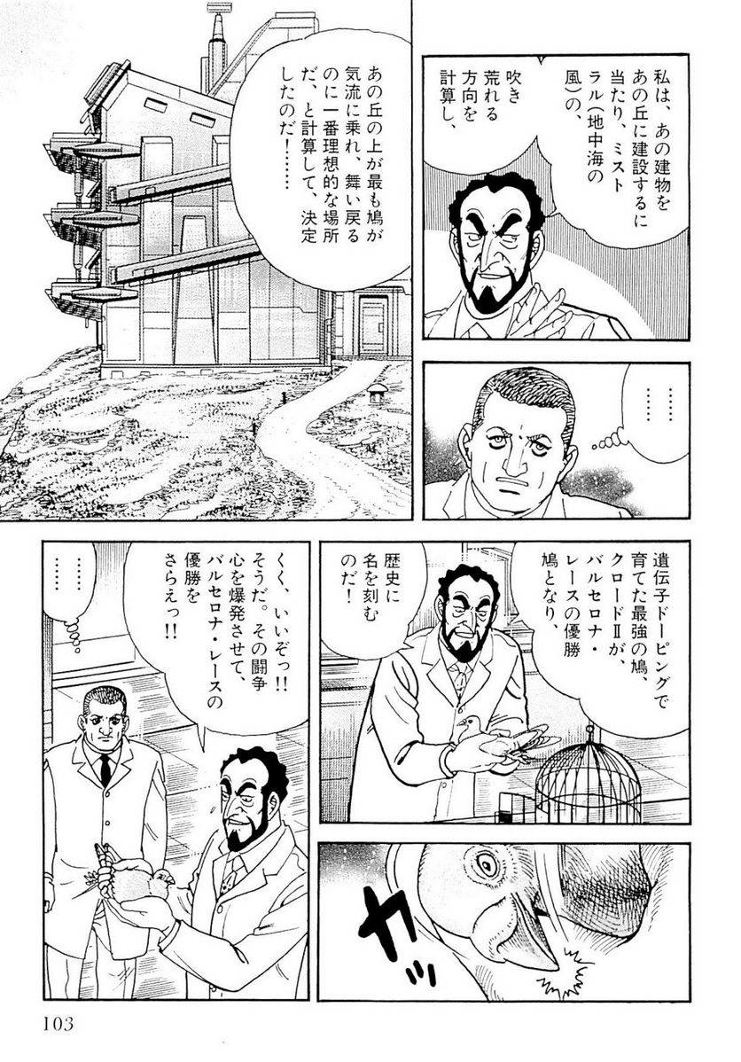 Page 103