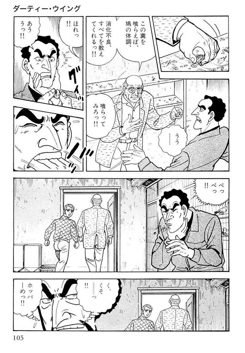 Page 105