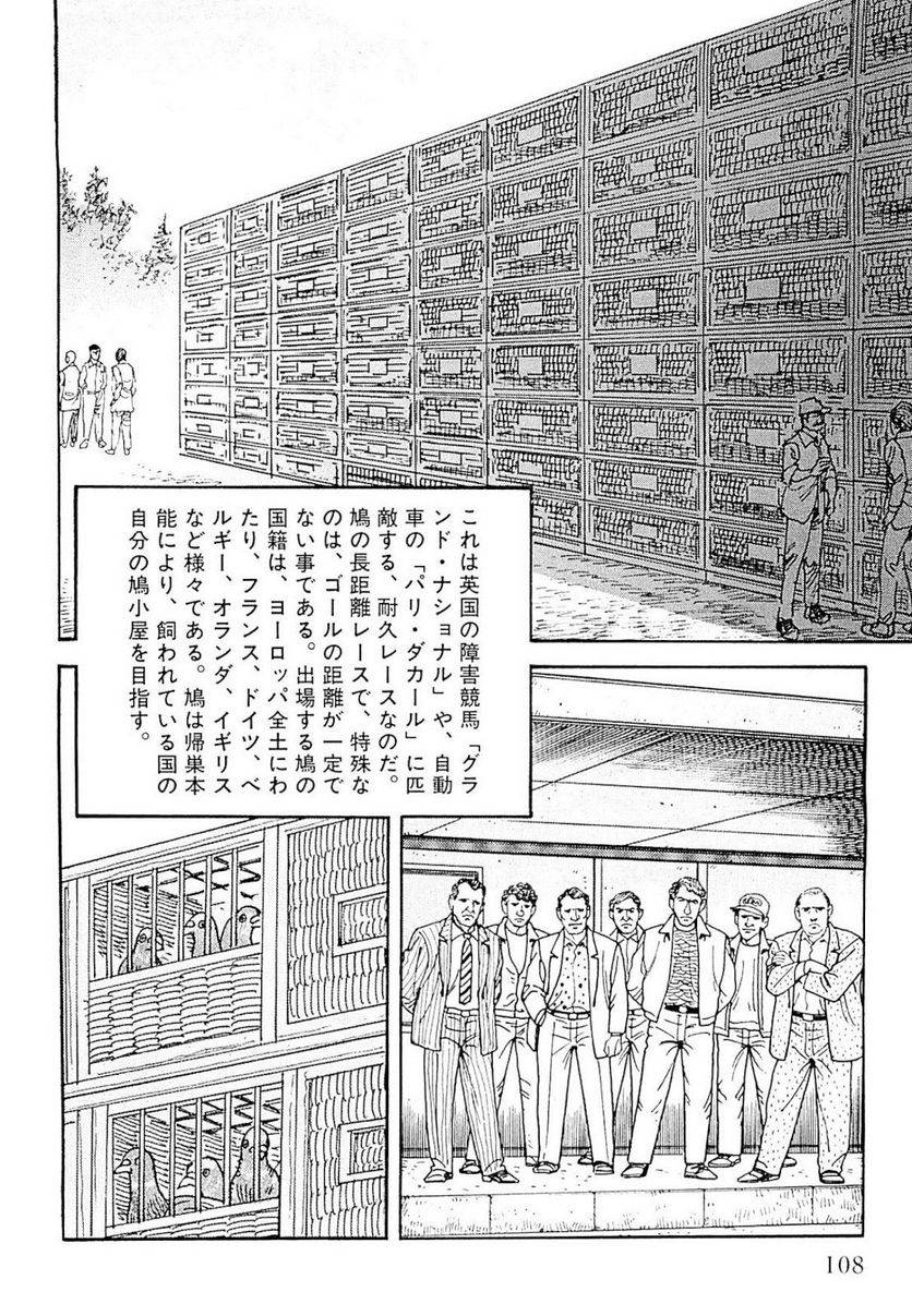 Page 108