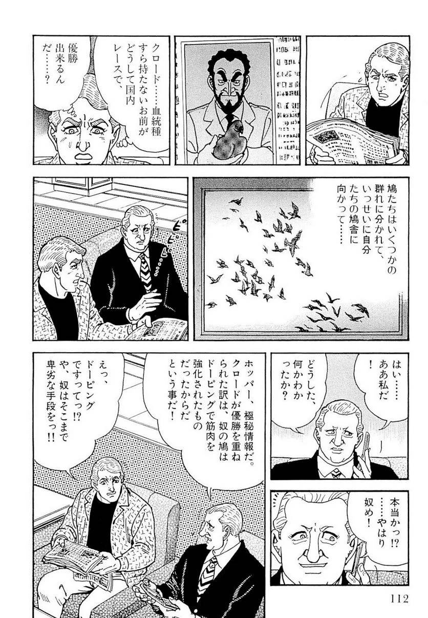 Page 112