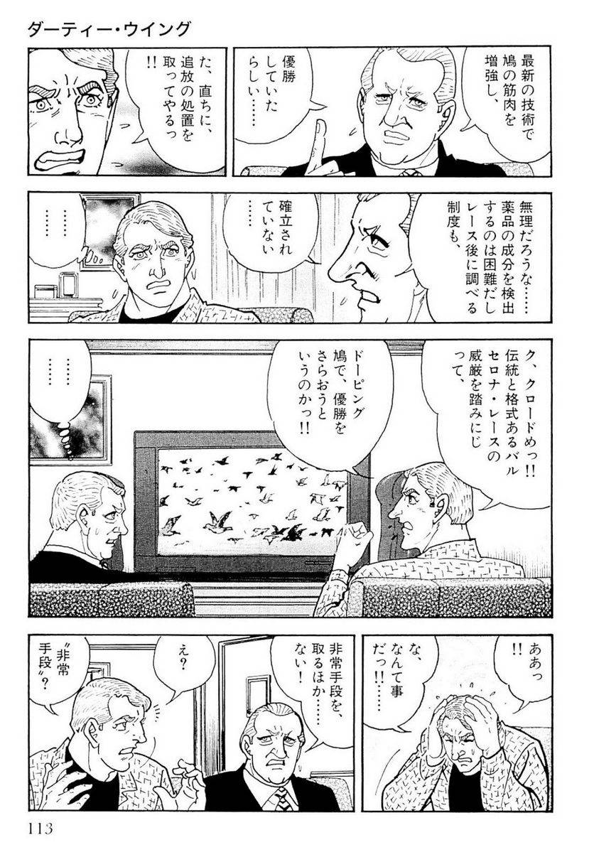 Page 113