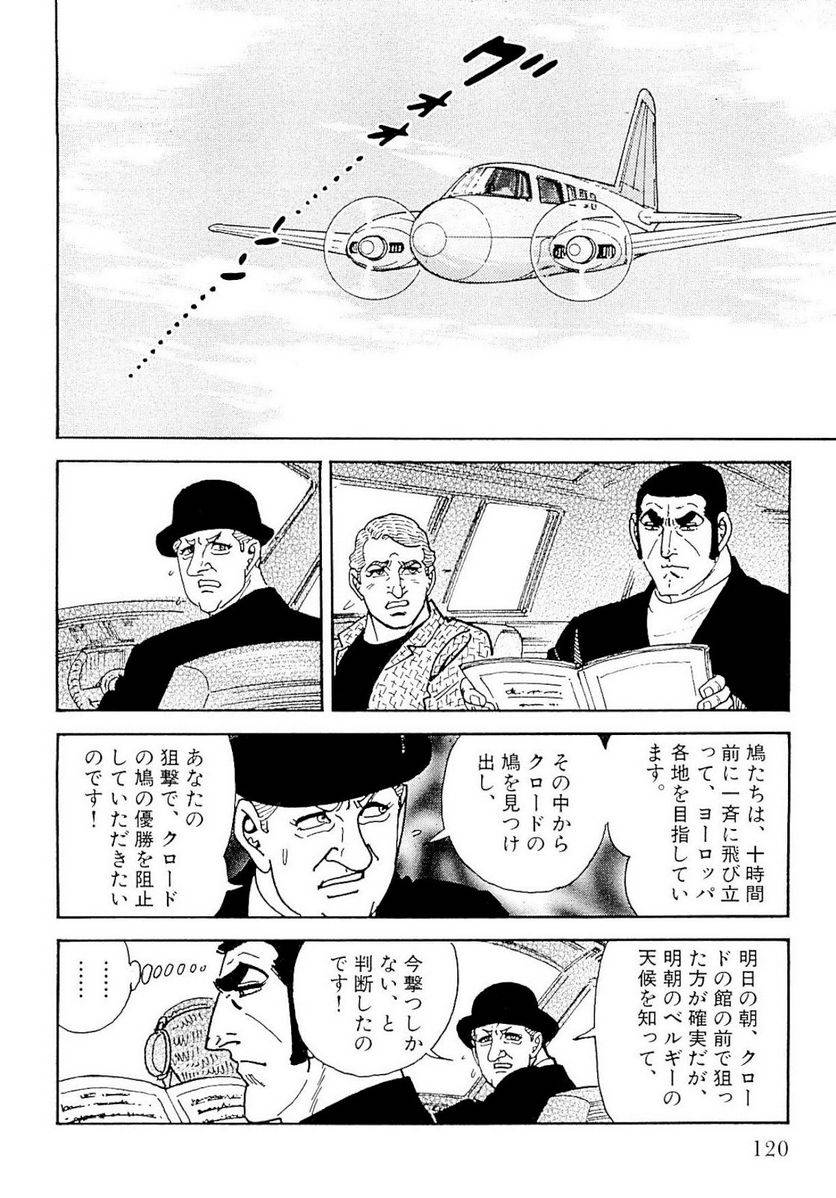 Page 120