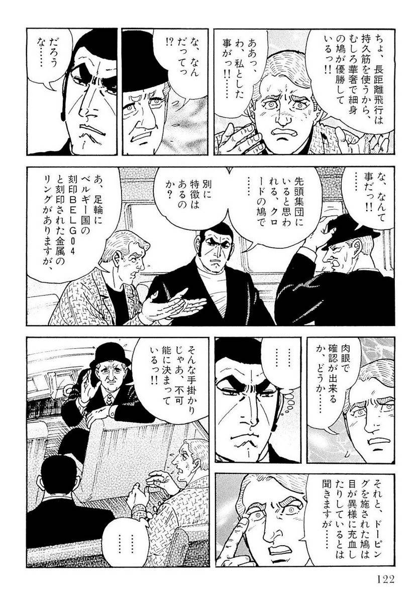 Page 122