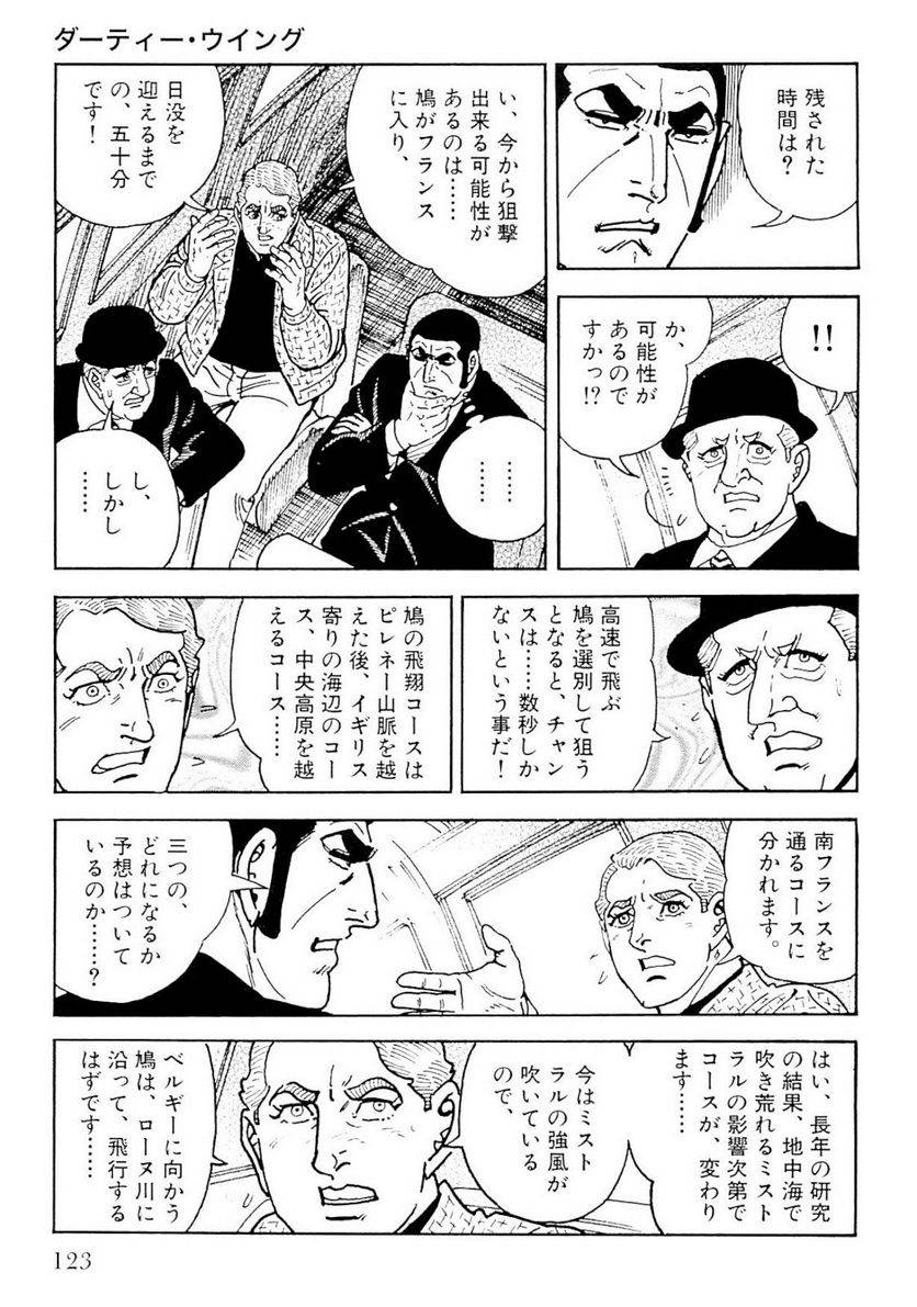 Page 123