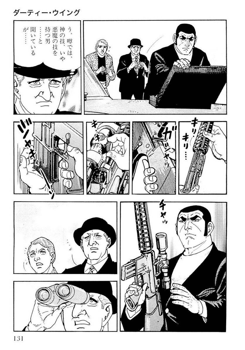 Page 131