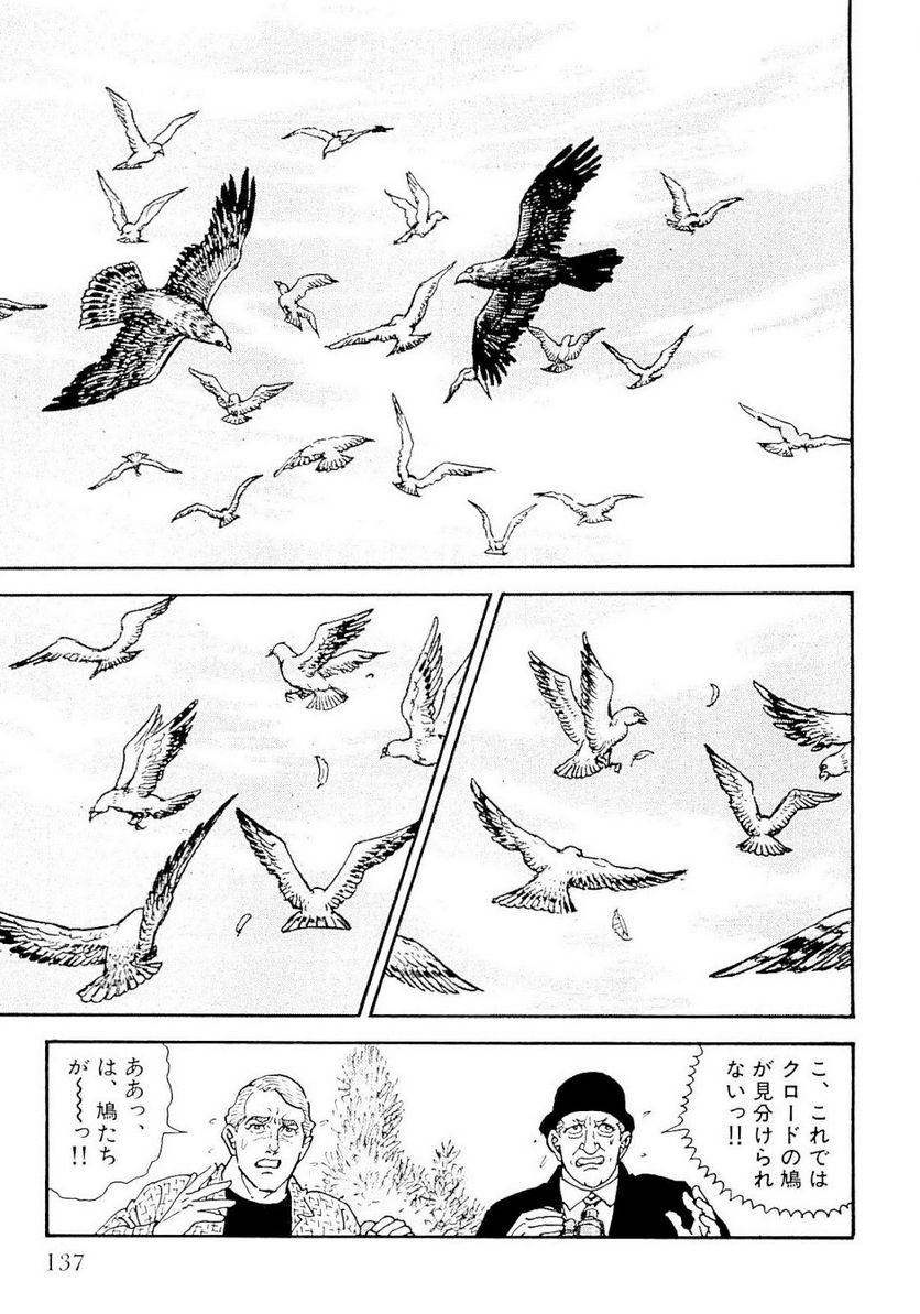 Page 137