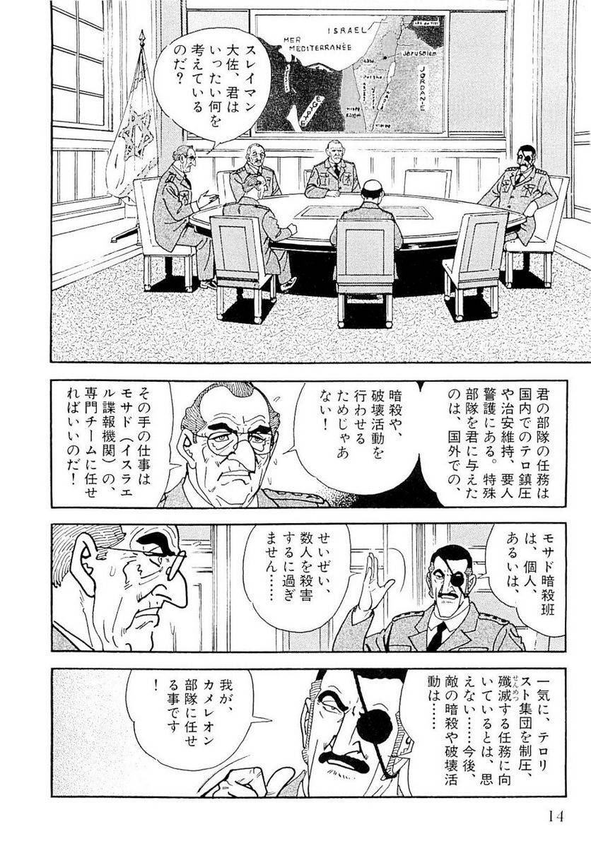Page 14