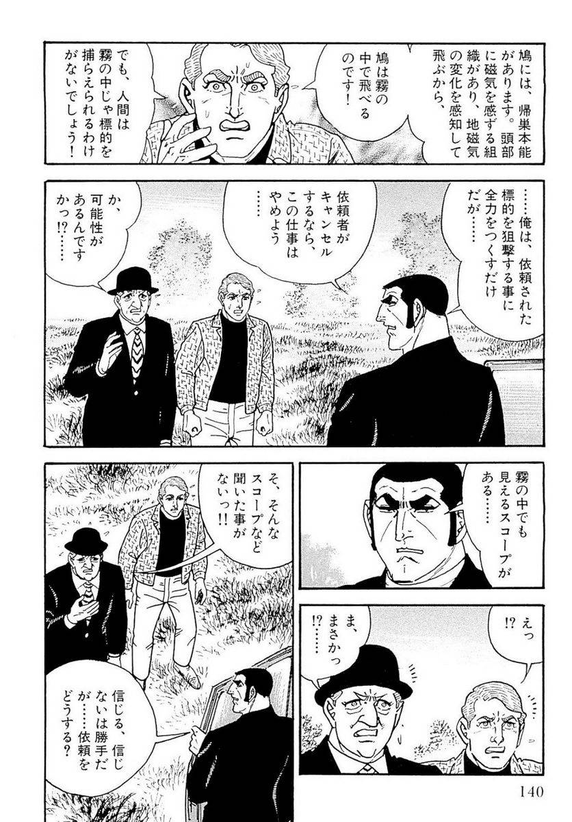 Page 140