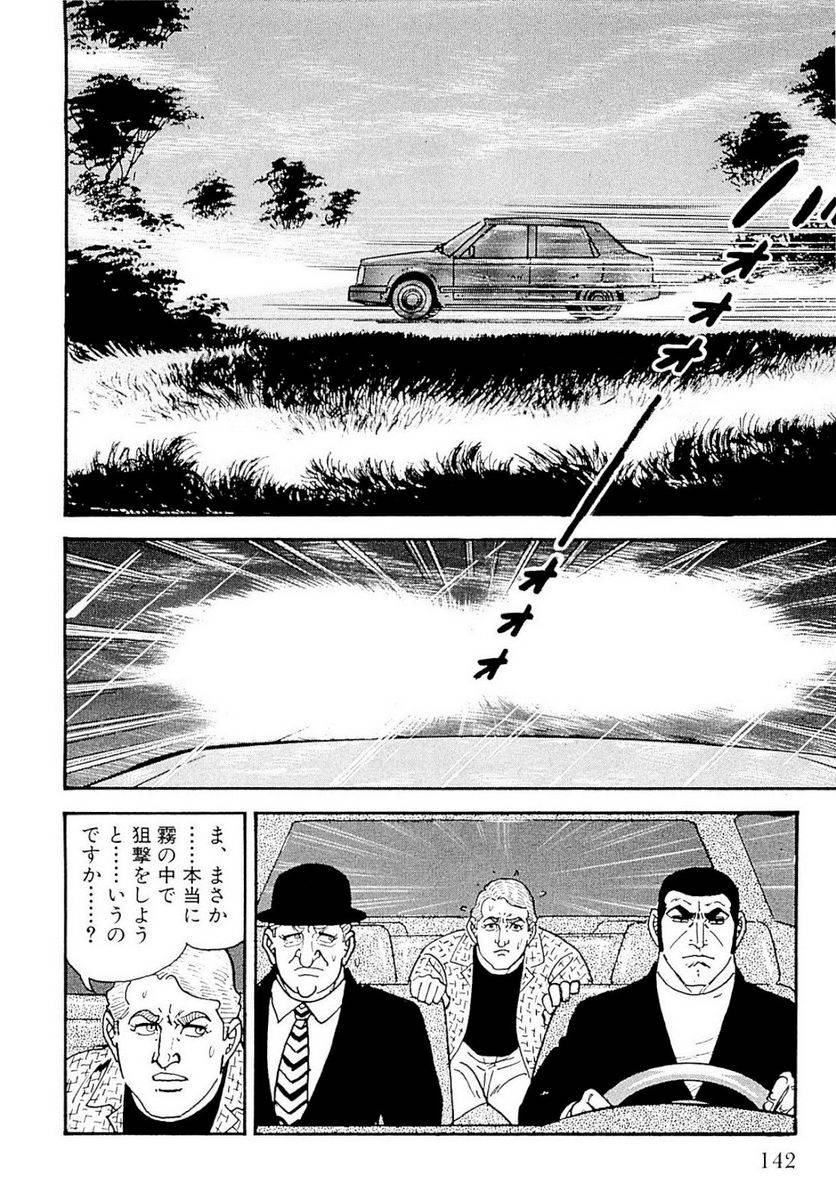 Page 142