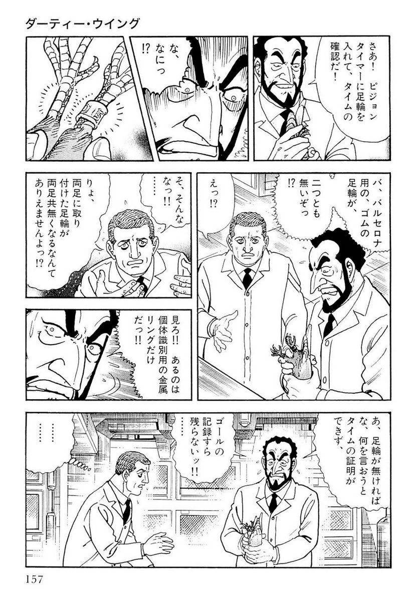 Page 157